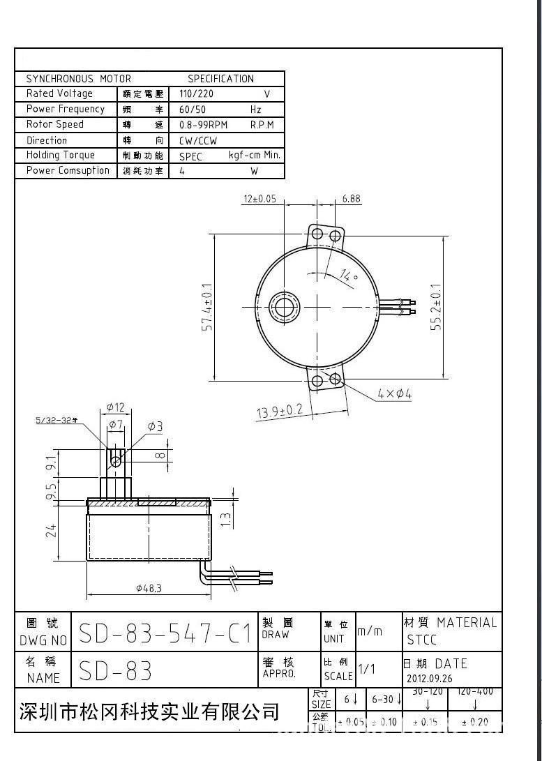 SD-83-547-C1