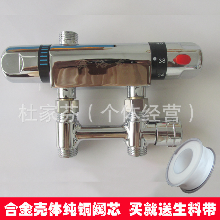 恒温阀带上水架