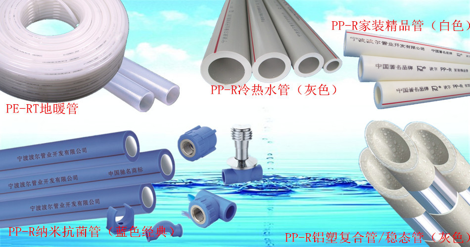 品牌厂家生产ppr冷热水自来水管材管件,纳米ppr,铝塑ppr稳态管