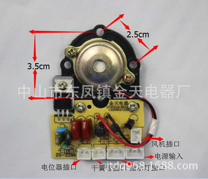 《厂家直销》超声波加湿器线路板控制板线路板金天加湿器配件