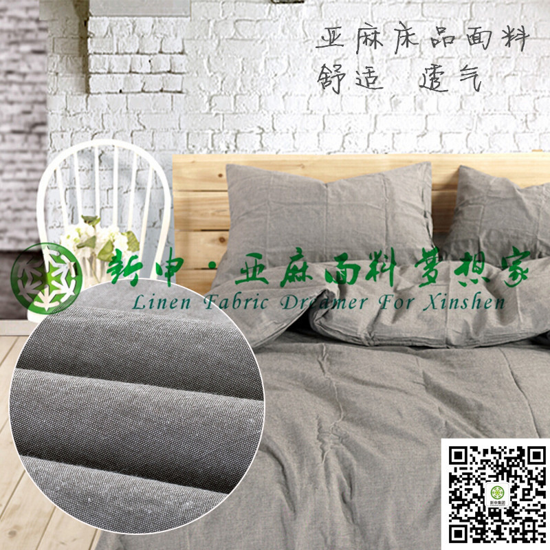 亞麻四件套面料