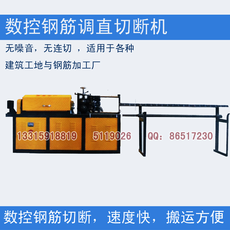 制造全自动数控钢筋调直切断机 液压钢筋调直切断机 钢筋调直机