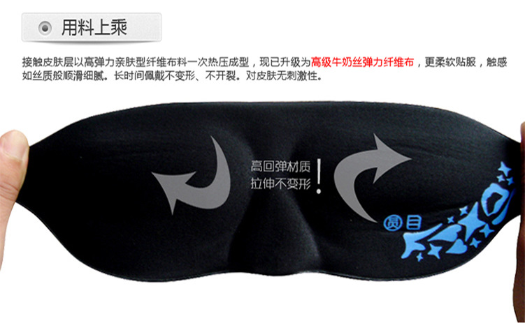 class eyemask (7)
