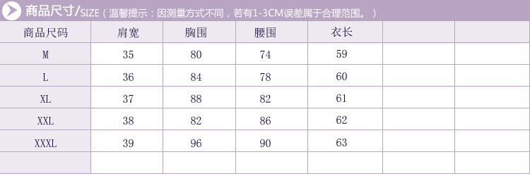 短袖尺碼表