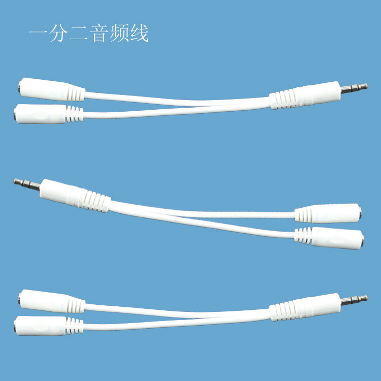 批发苹果白色一分二音频线分线器,情侣分线器音质完美无损通用款