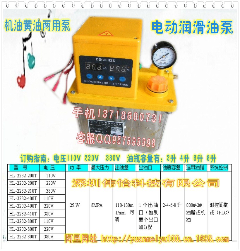 380V 2L 双显电动油脂泵