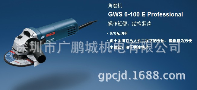 角磨机GWS 6-100E