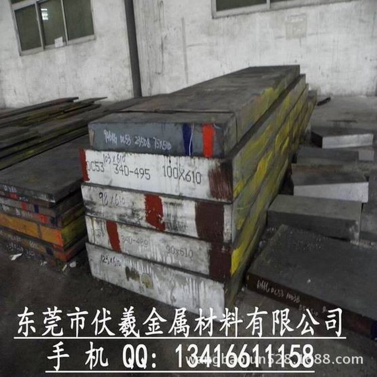 模具钢板材