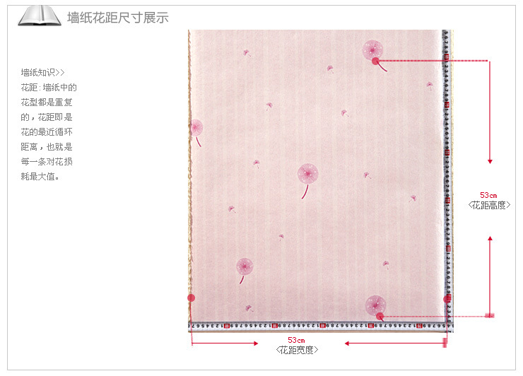 特价 纸尚美学蒲公英无纺布粉色 墙纸 卧室温馨女孩儿童房间壁纸