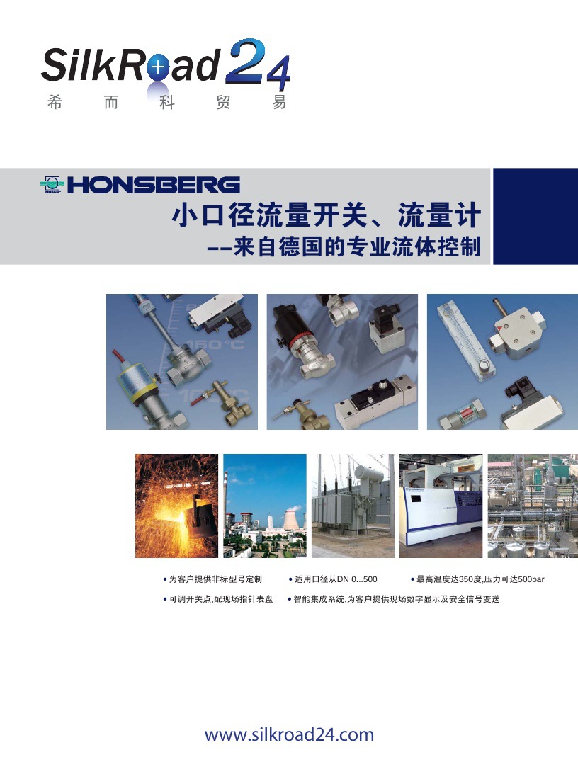 1,honsberg样本,封面