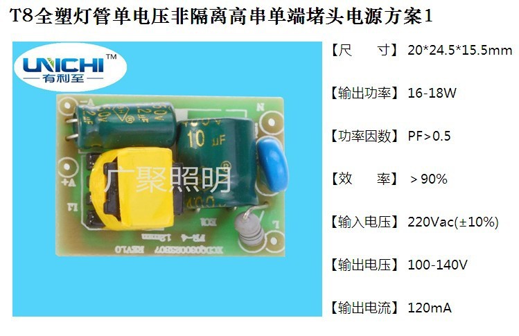 单电压非隔离高串单端堵头电源-1