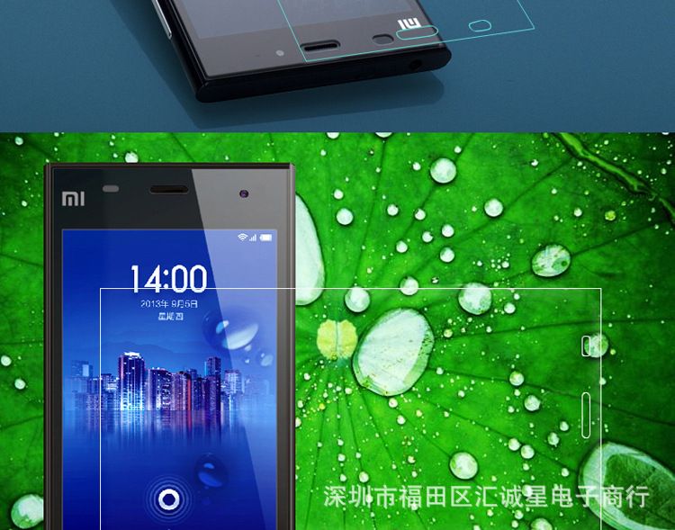 小米3钢化玻璃膜_19