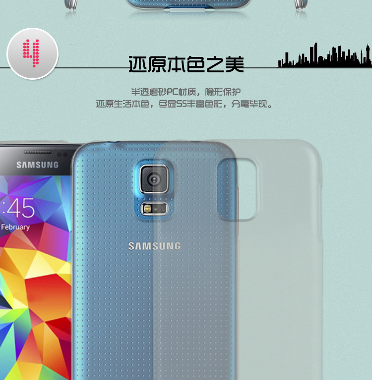 三星S5-半透明磨砂PC背壳_08