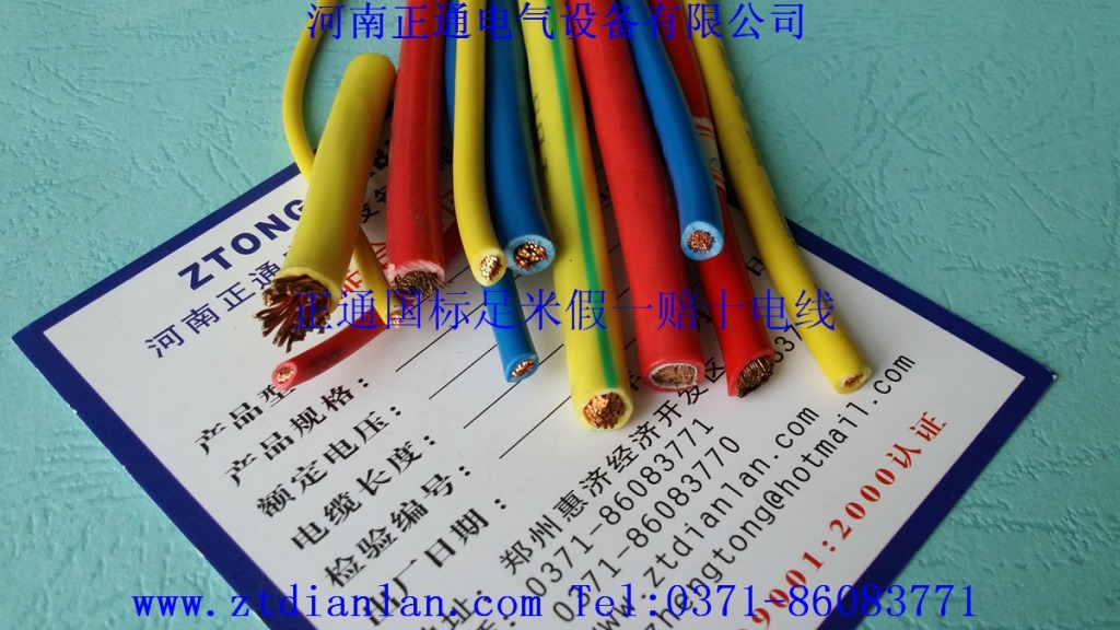 正通国标足米假一赔十电线