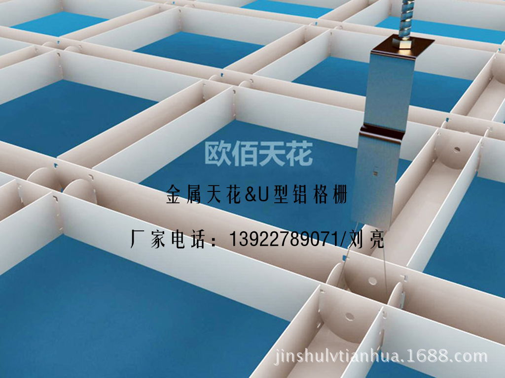U型铝格栅019_副本