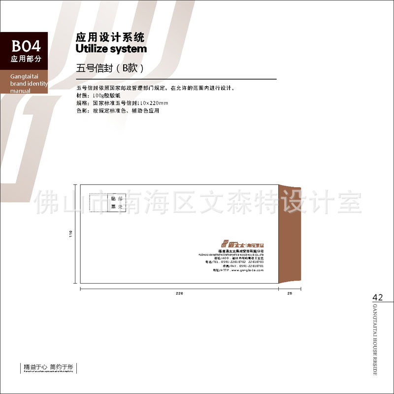 应用部分(出血、页码)-5