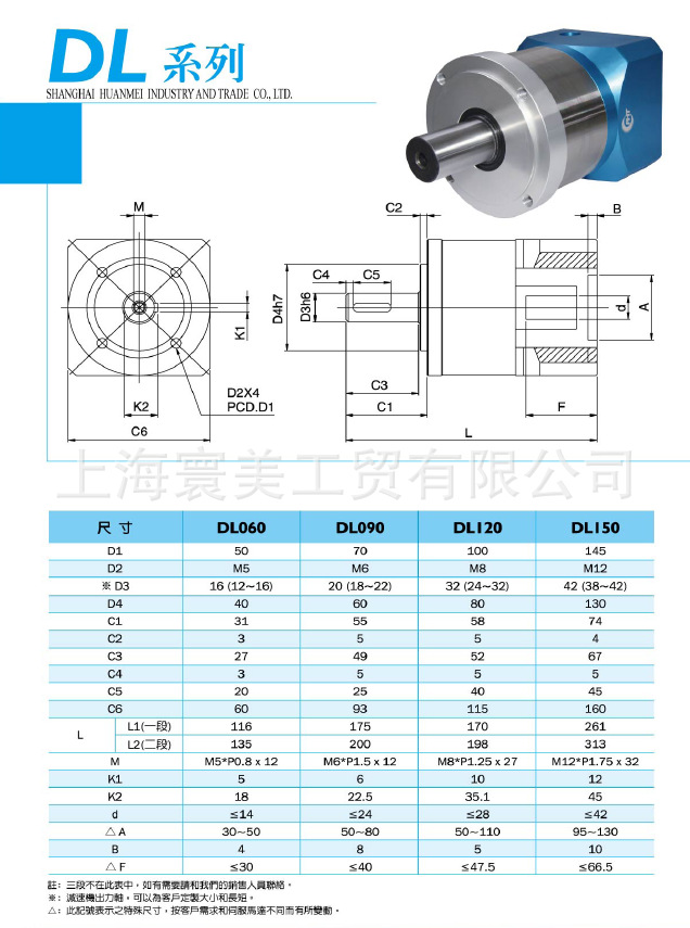 DL系列