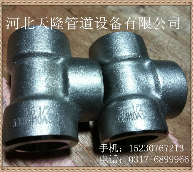 锻制三通