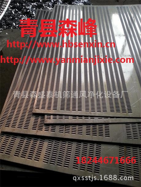 青县森盛泰机筛厂专业生产各种材质的冲孔板,冲孔网,筛板,筛网
