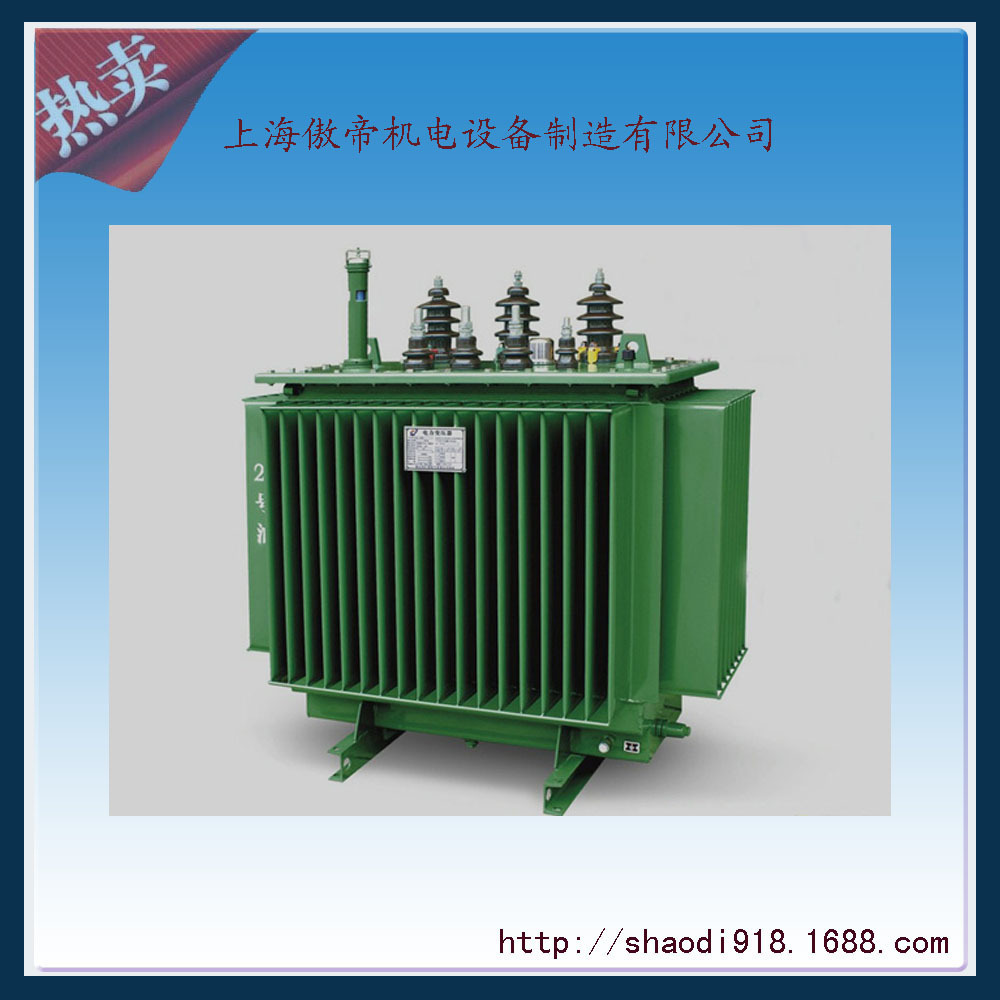 供用s9-m-1000kva10/0.4kv三相油浸式电力变压器全密封油浸变压器