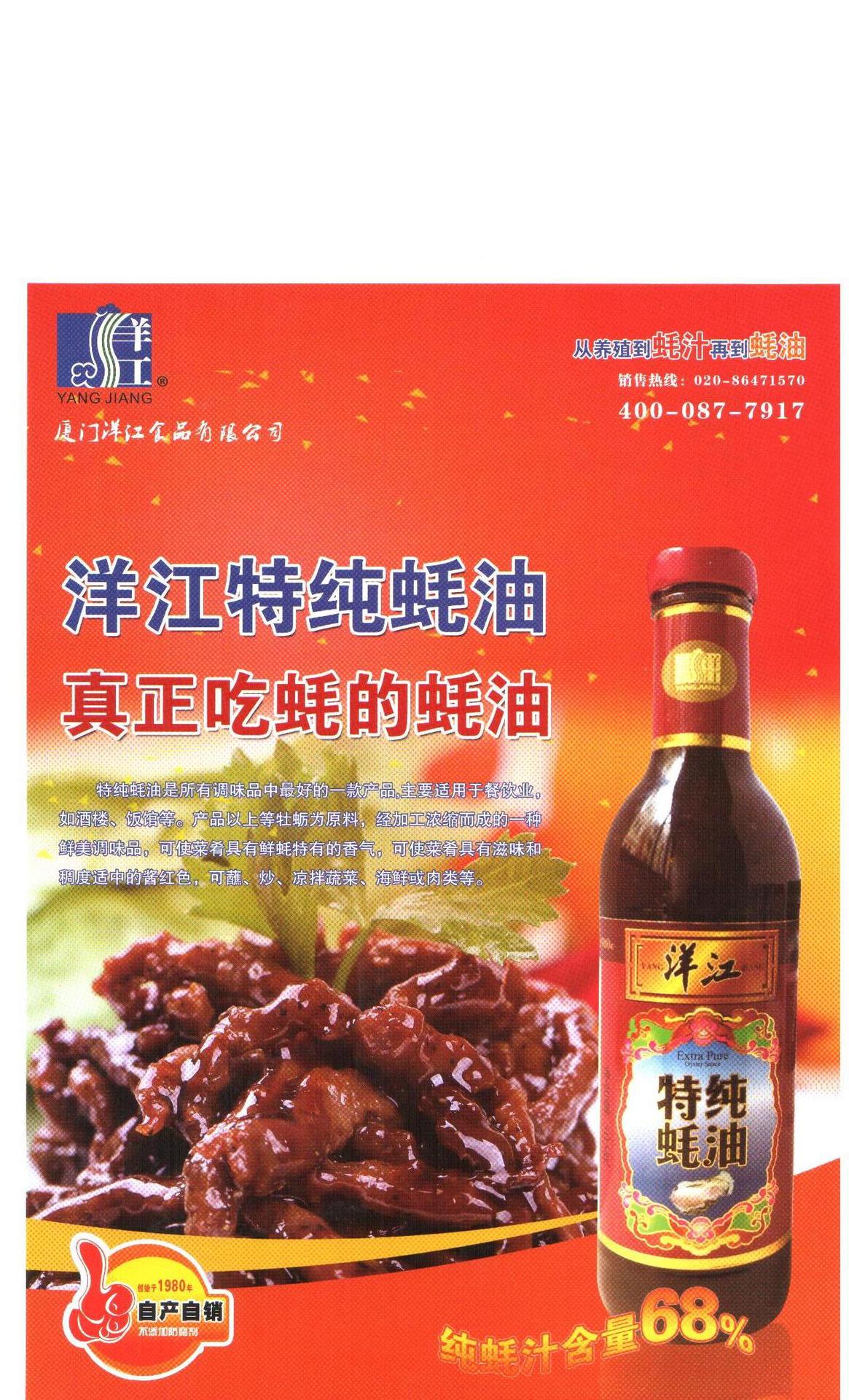 洋江产品介绍新画册P1