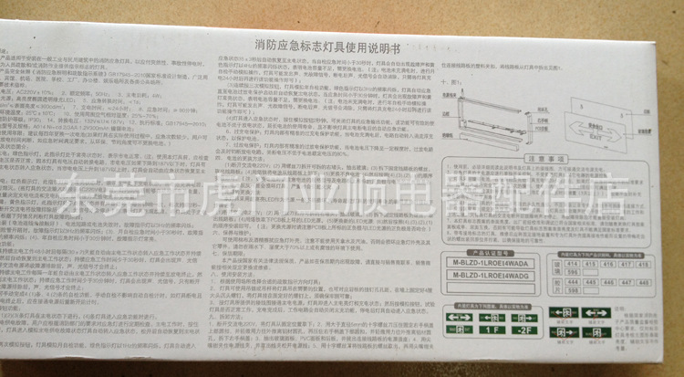 MPN安全出口3