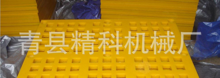 聚氨酯圆孔筛板 聚氨酯方孔筛网，聚氨酯筛板