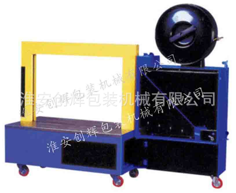 水印低台打包机