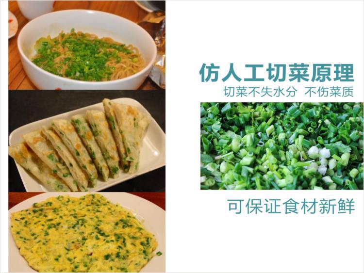 仿人工切菜原理