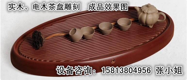 电木茶盘，客户成品效果11_副本