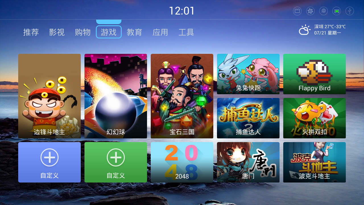 全球直播app有哪些_全球直播平台app_iptv全球直播app