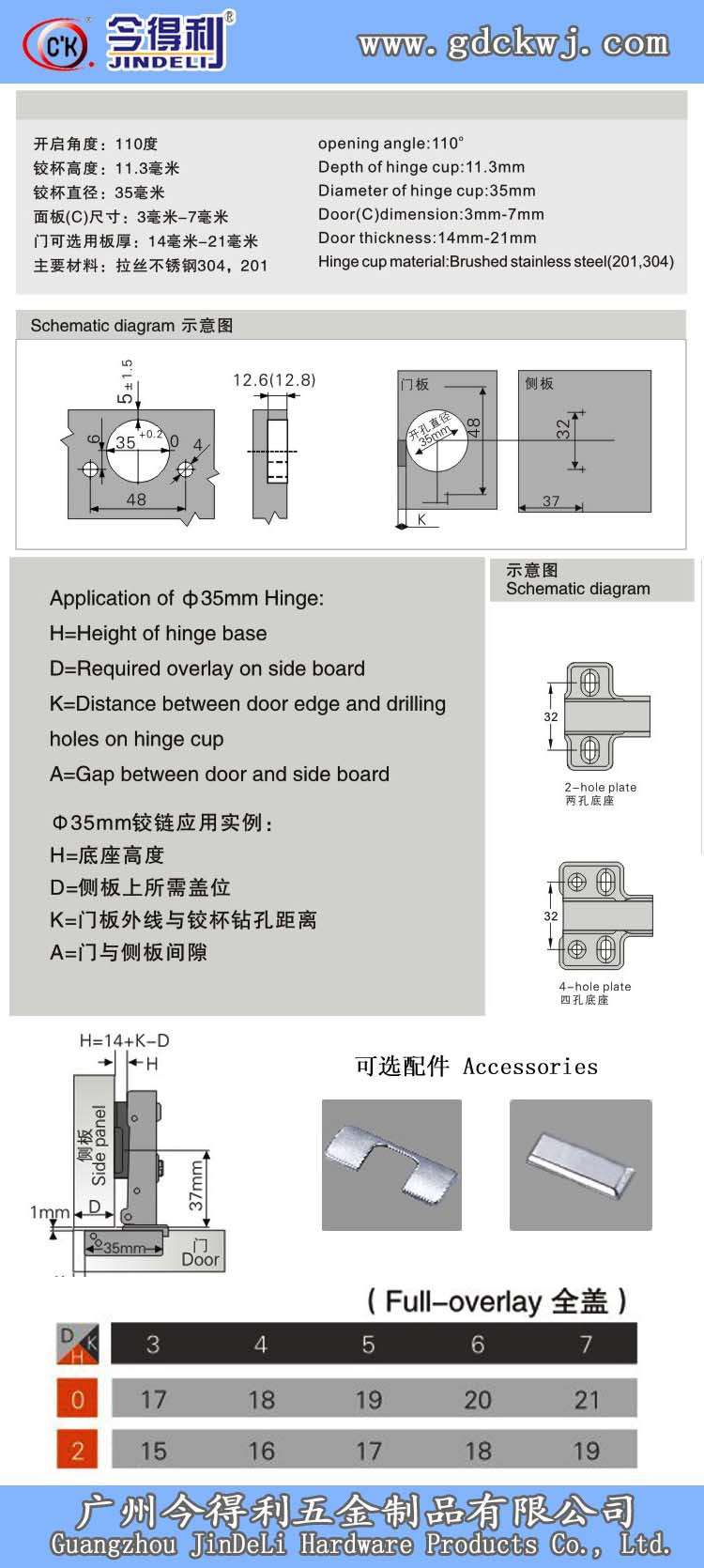 B-16说明