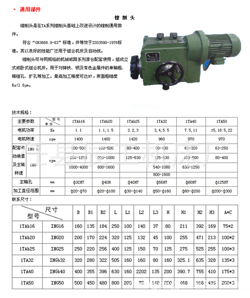 优质供应商 优质铣床动力头/油压动力头/空压主轴头/精密主