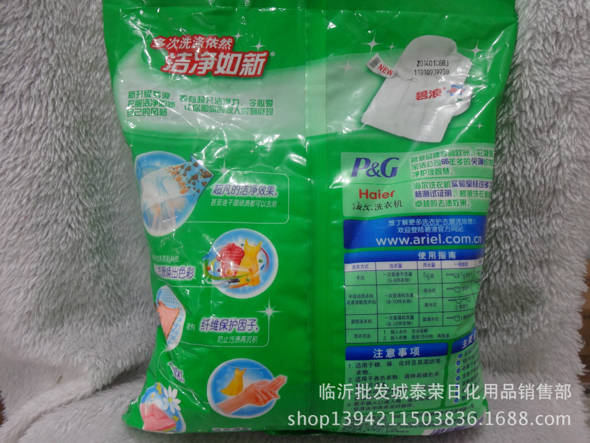 全新升级专业去渍新包装洗衣粉 洗涤后洁净如新 瑜丽日化洗衣粉