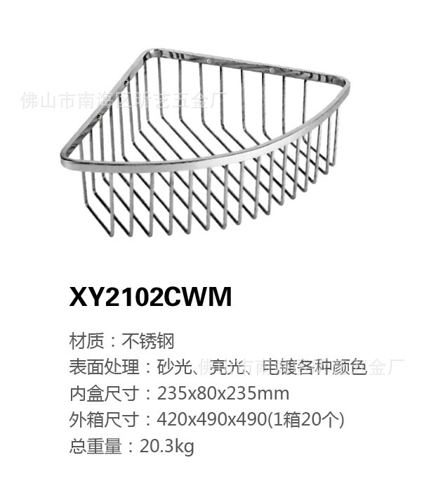 xy2102cwm