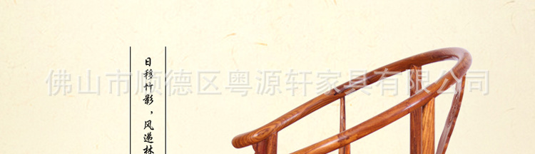 花梨木太师椅_36