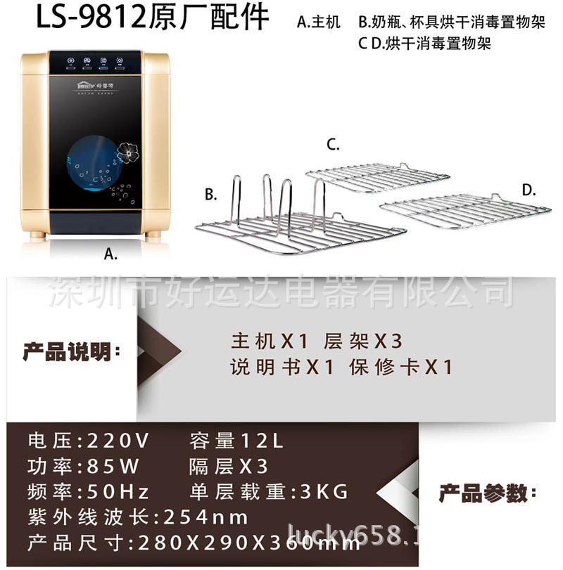 ls-9812-800-16