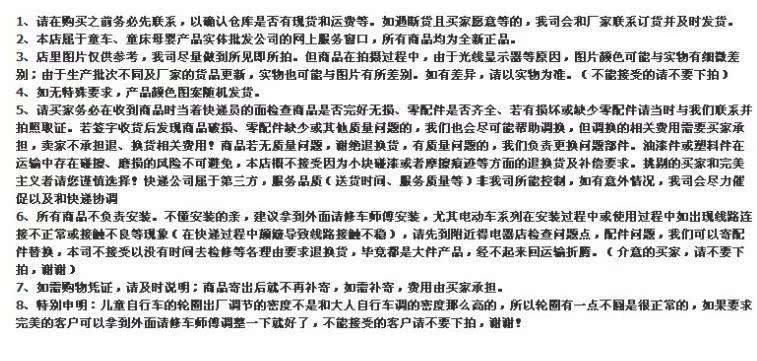 售后说明