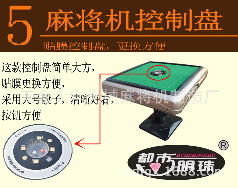 5普机控制盘副? height=
