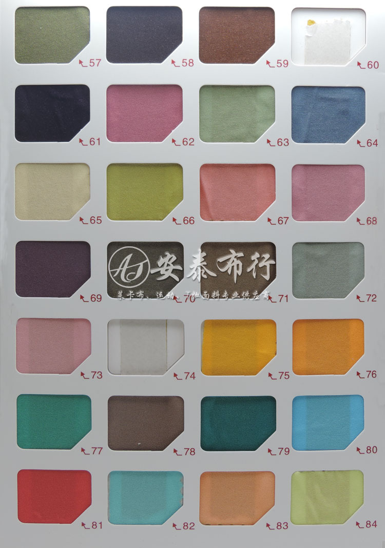 75D单面色卡(3) 副本