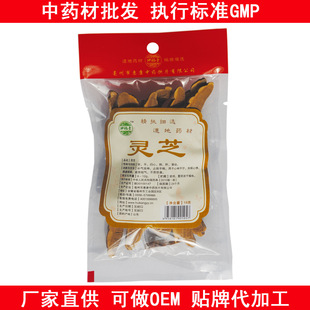 中药|中药材|中药饮片|厂家直供|批发|精品|灵芝|优质|灵芝片|