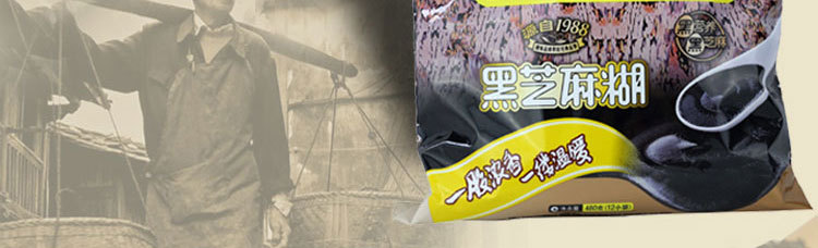 南方黑芝麻糊480g 速溶即食原味黑芝麻糊 精裝營養(yǎng)芝麻糊早餐批發(fā)