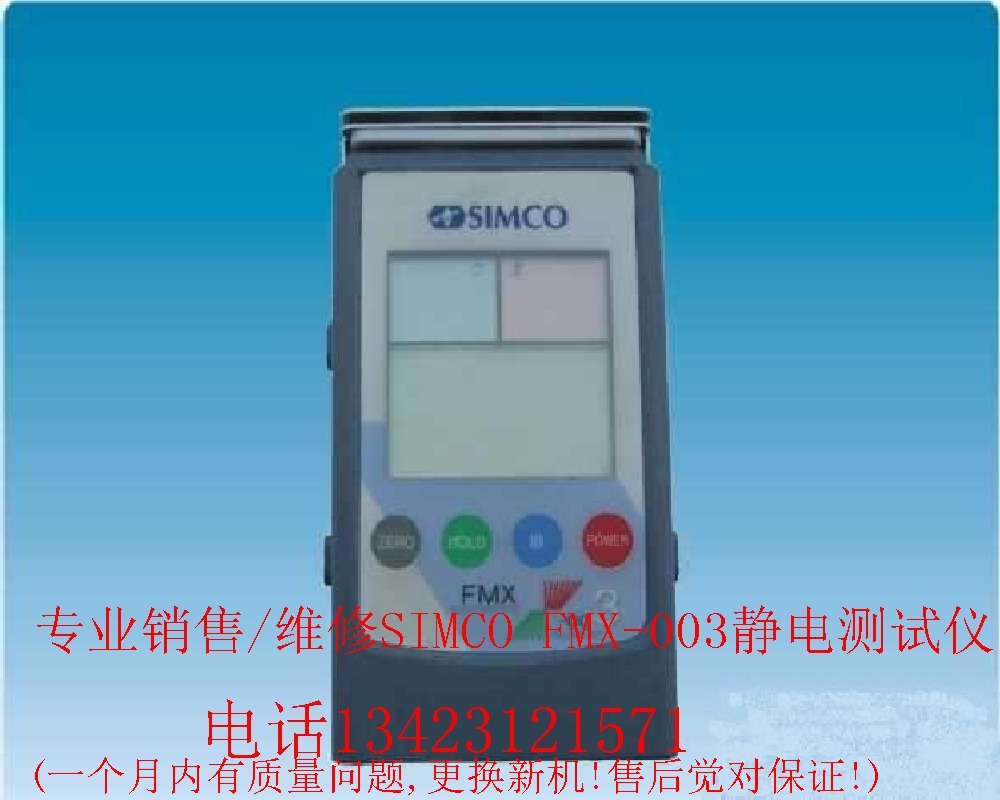 FMX-003 1000800