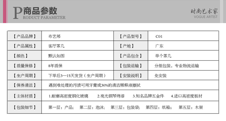 C01详情页_20