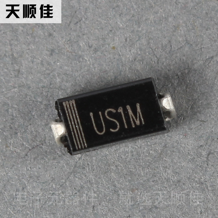 46 贴片二极管 us1m 电子元器件 天顺佳 批发厂家 分销经销
