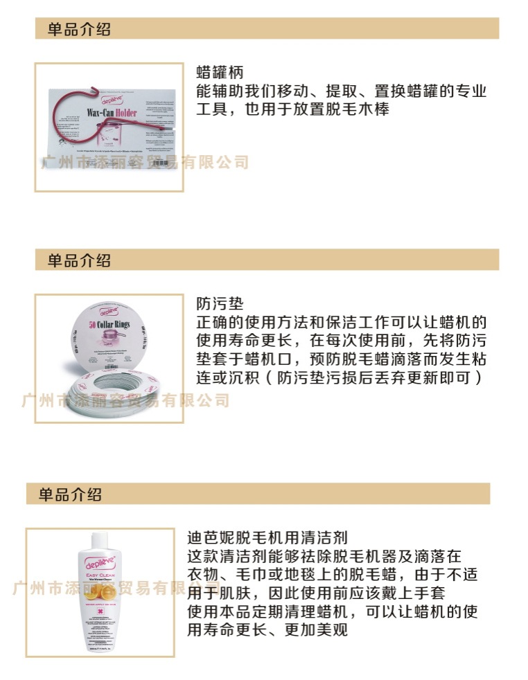 400g比基尼專業脫毛套組單品介紹1