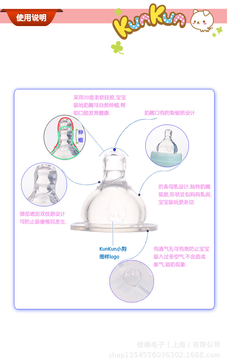 宝贝描述(奶嘴效果图)6s