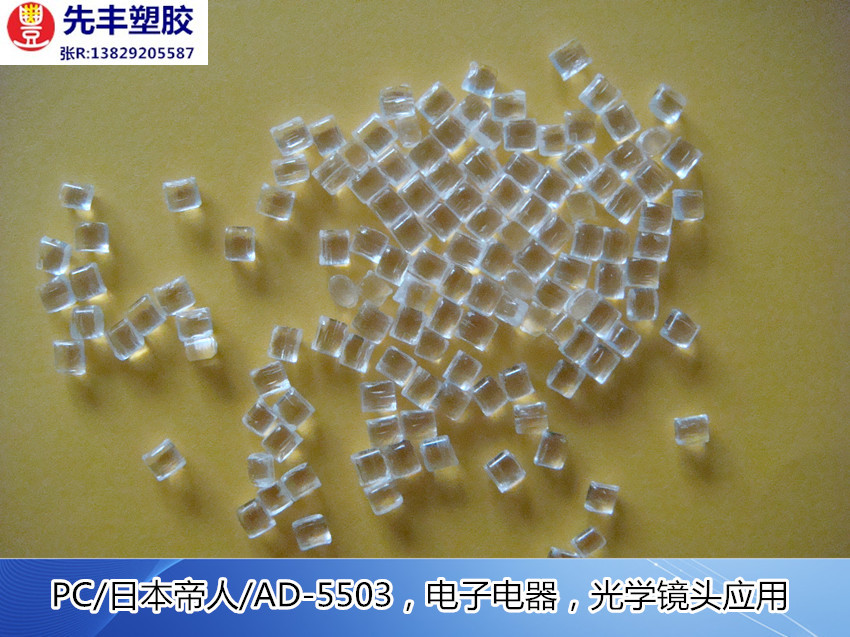 AD-5503(4)