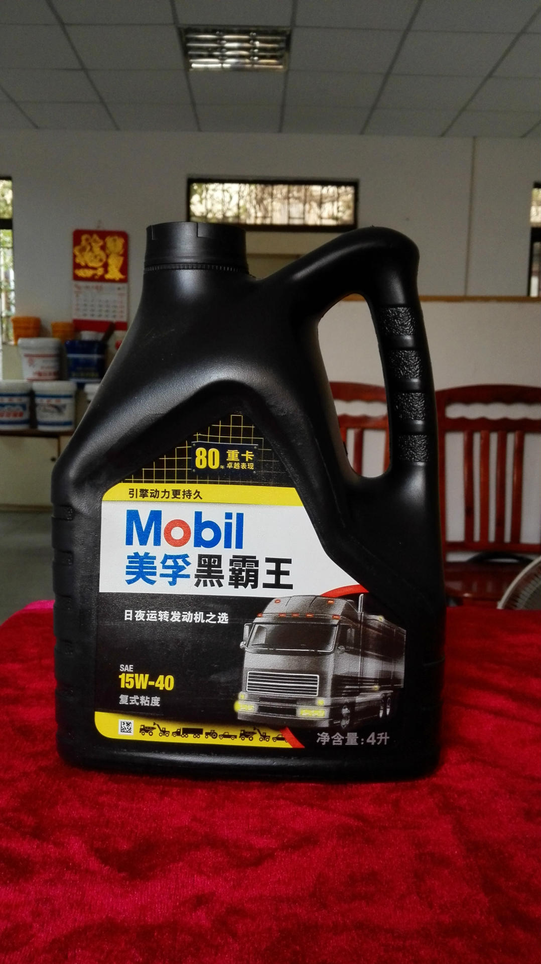 美孚mobil超级黑霸王1300柴油机油15w-40润滑油 4l