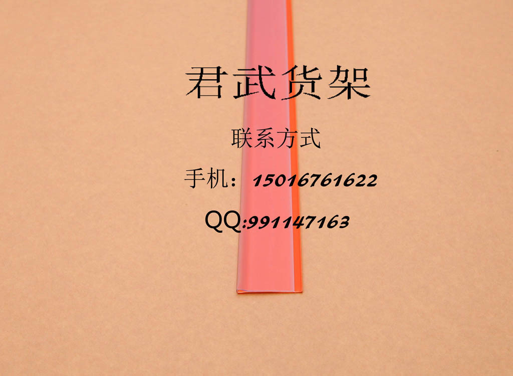 - (粘式标价条13)